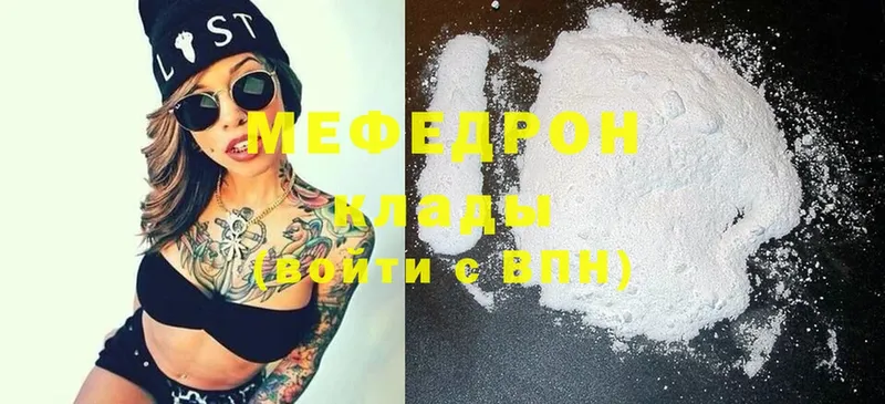 цена наркотик  Томари  Мефедрон mephedrone 