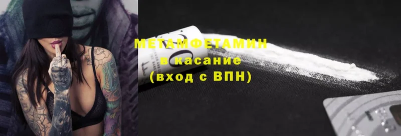 блэк спрут ССЫЛКА  Томари  Метамфетамин Methamphetamine 